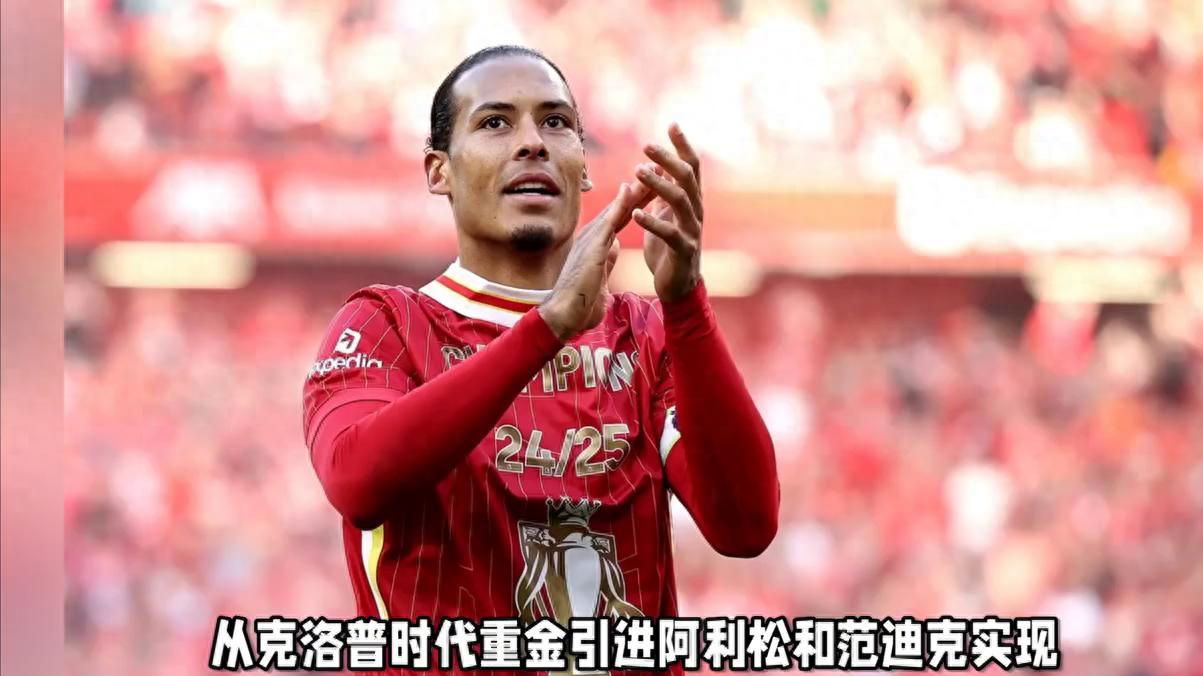利物浦门将豪言抢冠，自信挑战传统强队的简单介绍